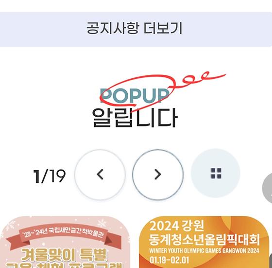 알림창