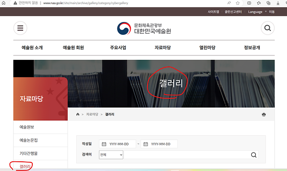 문화체육관광부 '갤러리'
