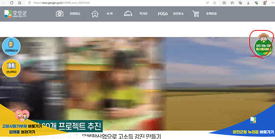 강진군청 '원스톱'