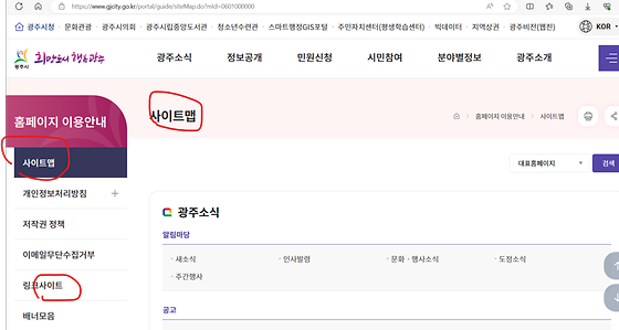 광주시청 '사이트'