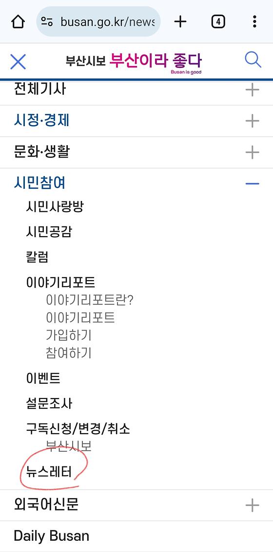 뉴스레터 