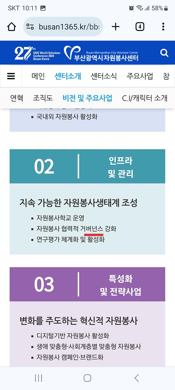 거버넌스 