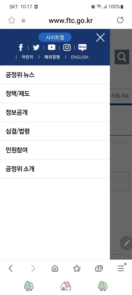 누리집 지도