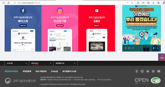 과기정통부 '사이트'