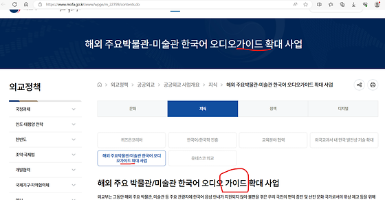 외교부 '가이드'