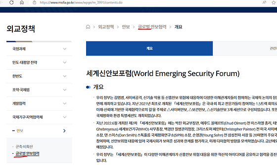 외교부 '글로벌'