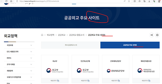 외교부 '사이트'