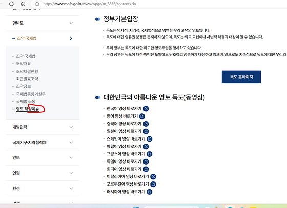 외교부 '이슈'