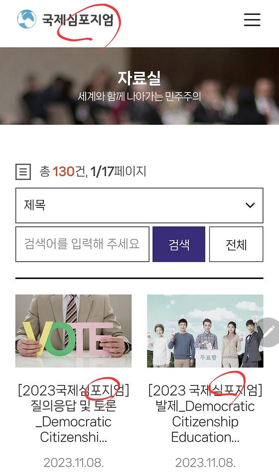 학술토론회