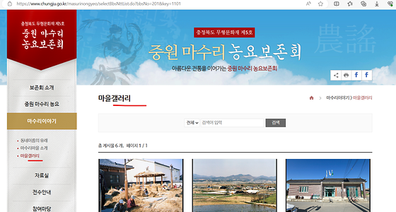 충주시청 갤러리