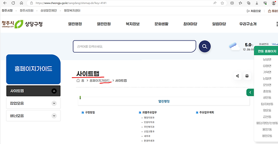청주시청 '사이트' '가이드'