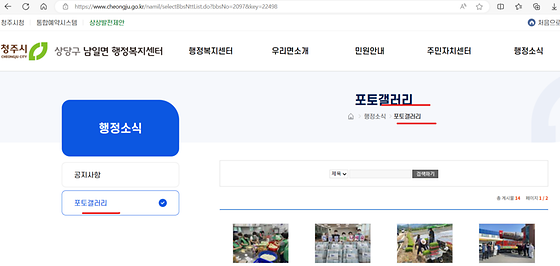 청주시청 '갤러리'