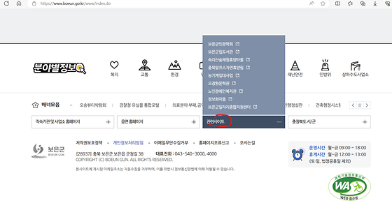 보은군청 '사이트'