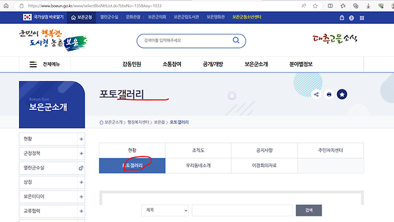 보은군청 '갤러리'