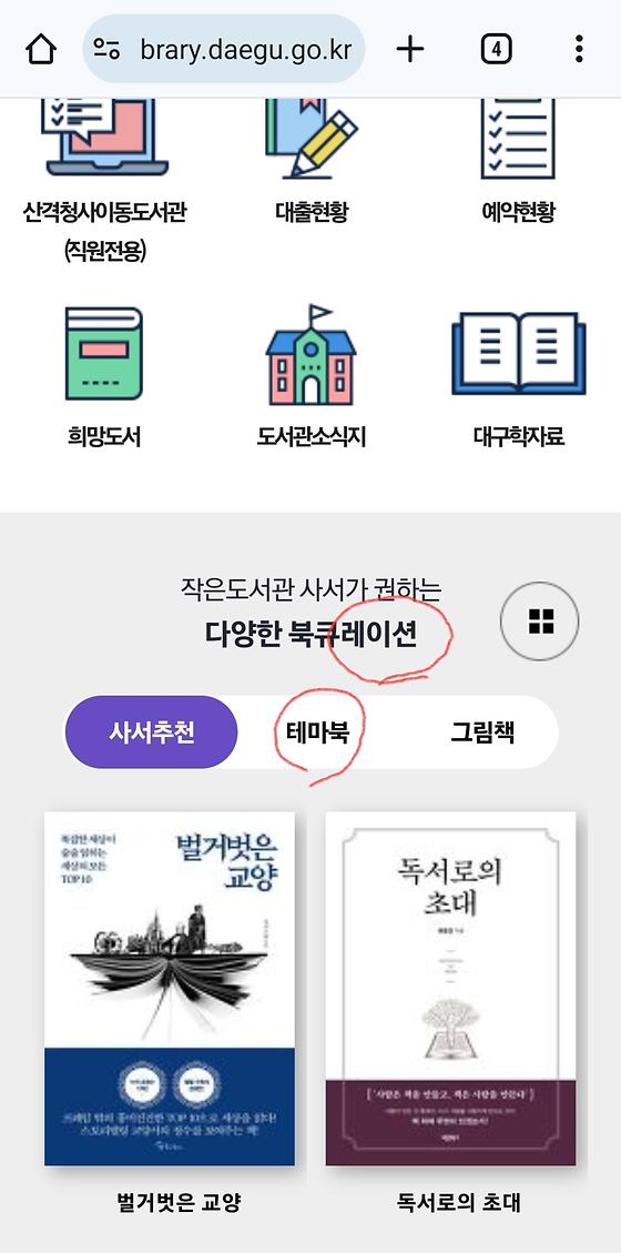 큐레이션,테마