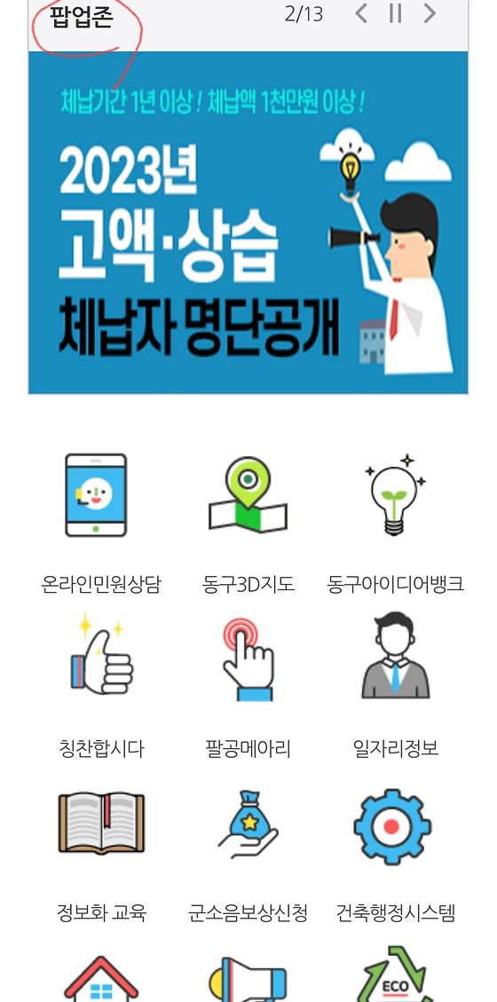 팝업 