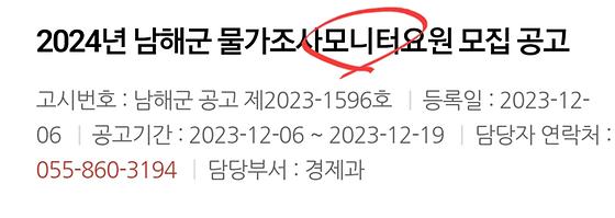 점검