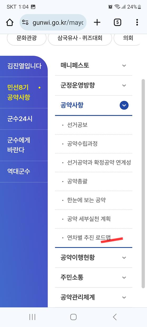 로드맵 