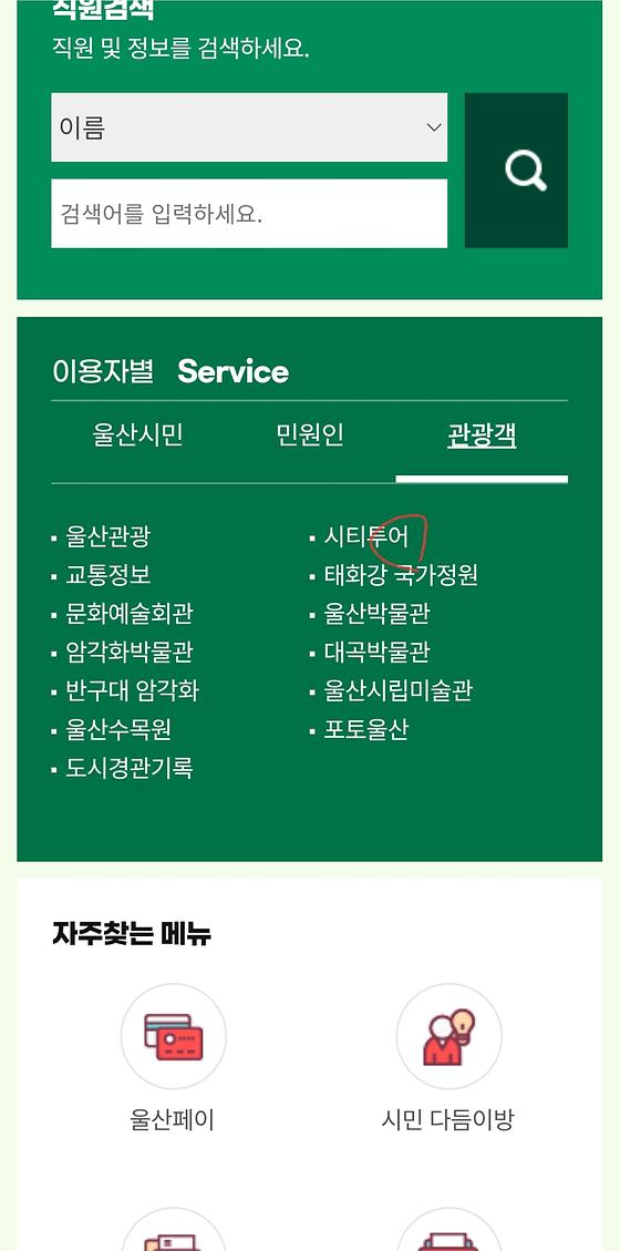 투어