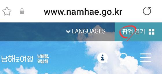알림창, 알림판