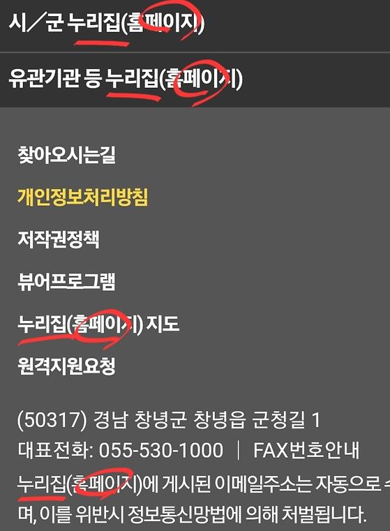 누리집