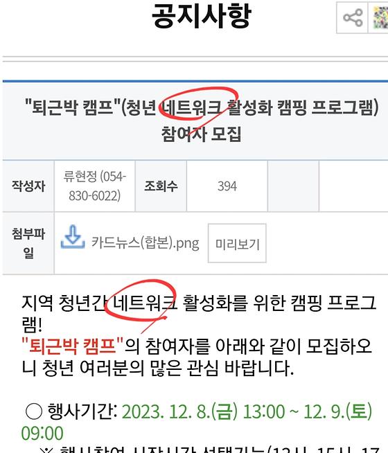교류