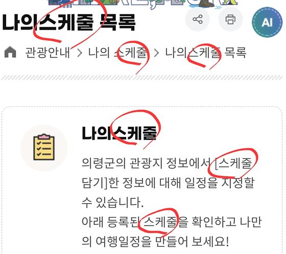 일정