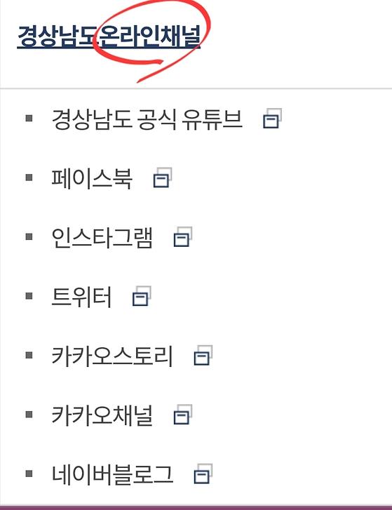 누리소통망