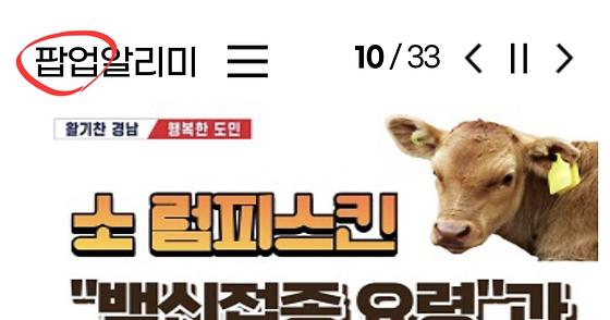 알림창, 알림판