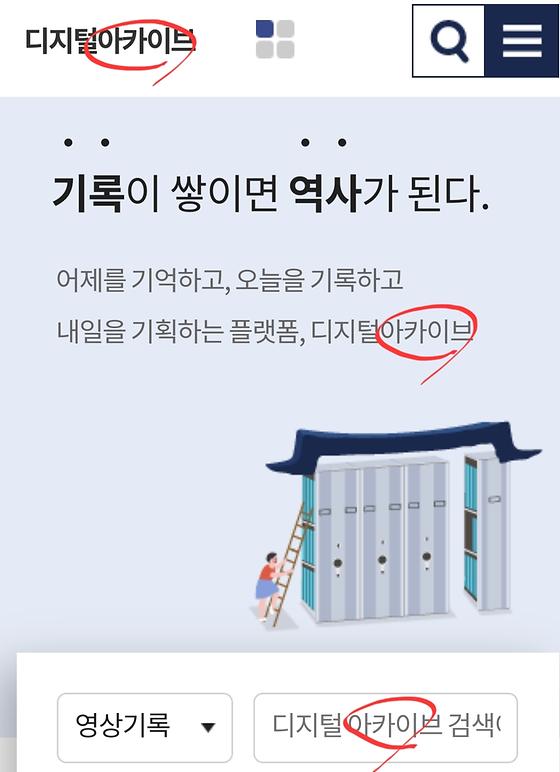기록저장소
