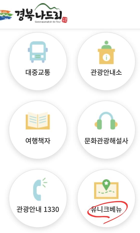 특별한명소