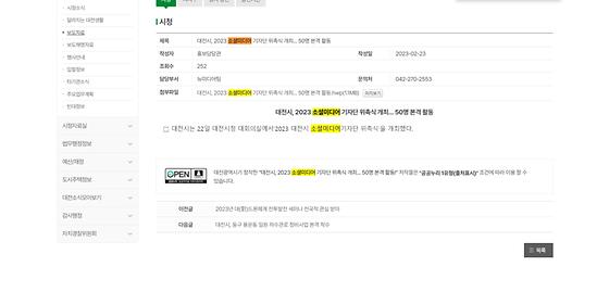 대전소셜미디어