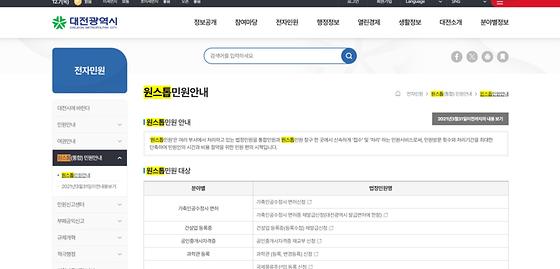 대전원스톱