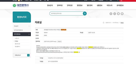 대전체크리스트