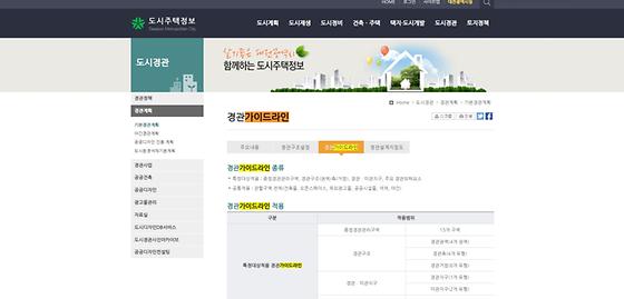 대전가이드라인