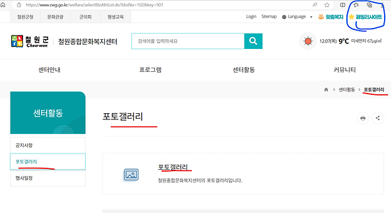 철원군청 '가이드' , '사이트'