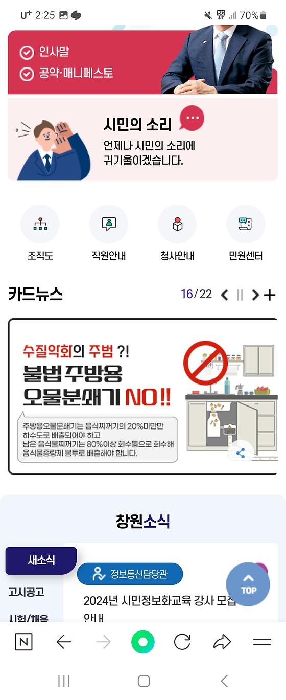 창원시청의 NO를 안돼요로 바꿔주세요