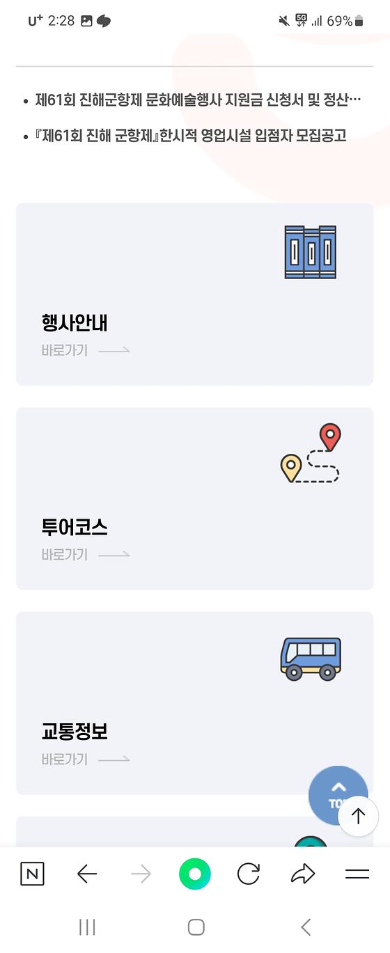 창원시청의 투어를 여행으로 바꿔주세요