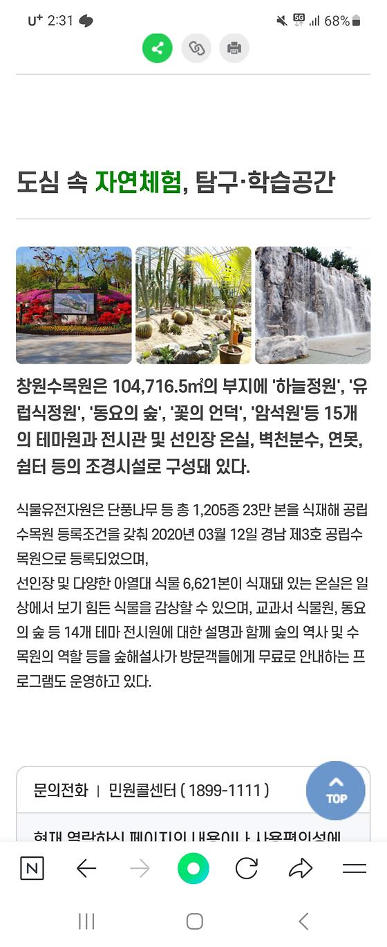 창원시청의 테마를 주제로 바꿔주세요