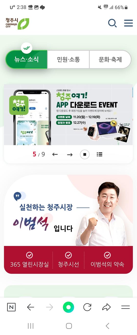 청주시청의 EVENT를 행사로 바꿔주세요
