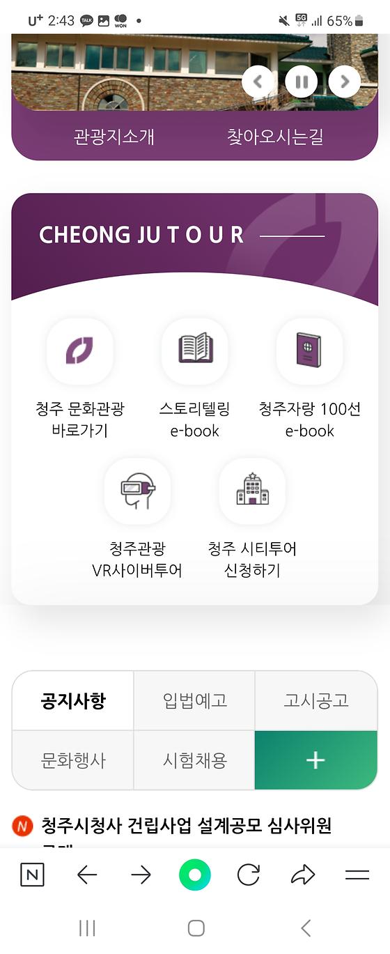 청주시청의 e-book을 전자책으로 바꿔주세요