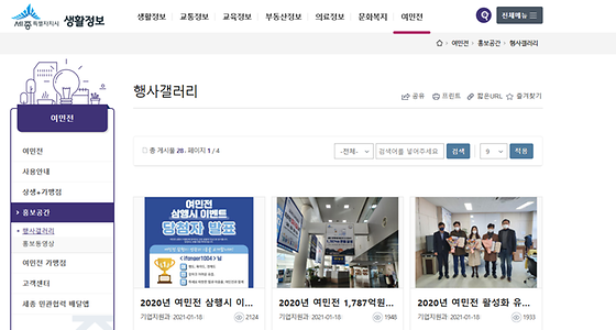 세종시'행사갤러리'