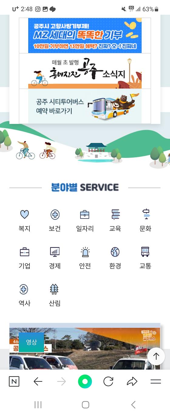 공주시청의 SERVICE를 사업으로 바꿔주세요