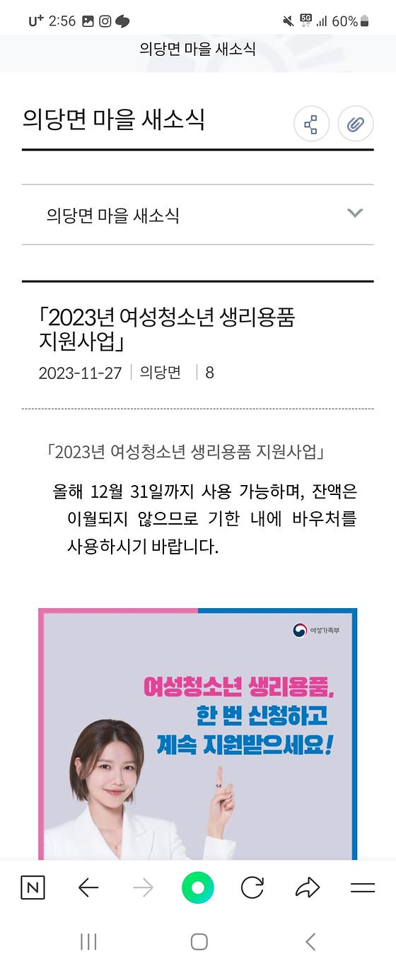 공주시청의 바우처를 교환권으로 바꿔주세요