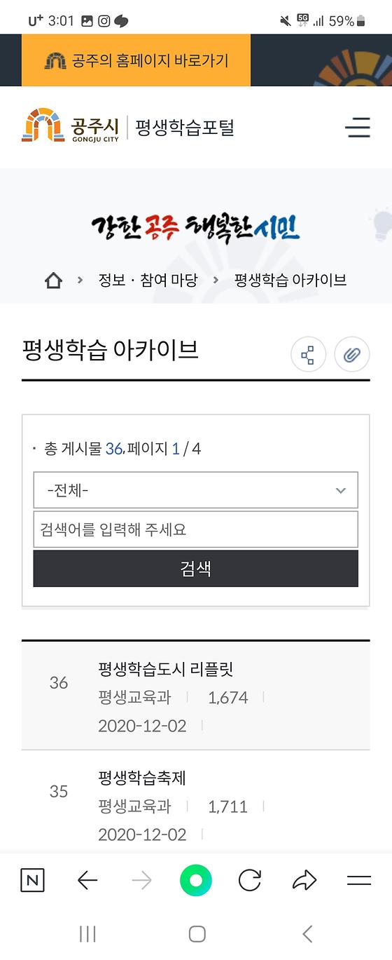 공주시청의 아카이브를 모음집으로 바꿔주세요