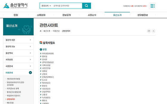 울산시 '사이트'