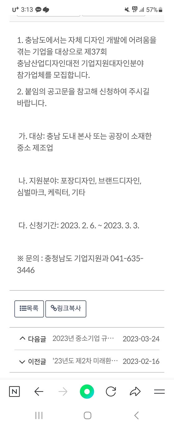 공주시청의 심벌마크를 상징표지로 바꿔주세요