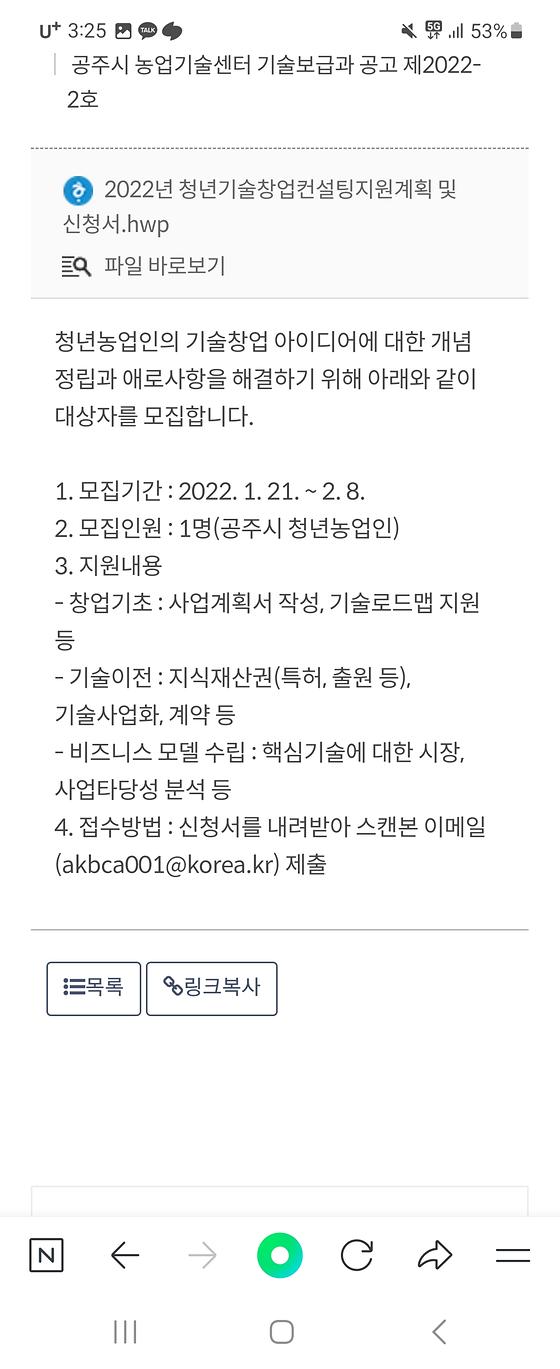 공주시청의 로드맵을 청사진으로 바꿔주세요