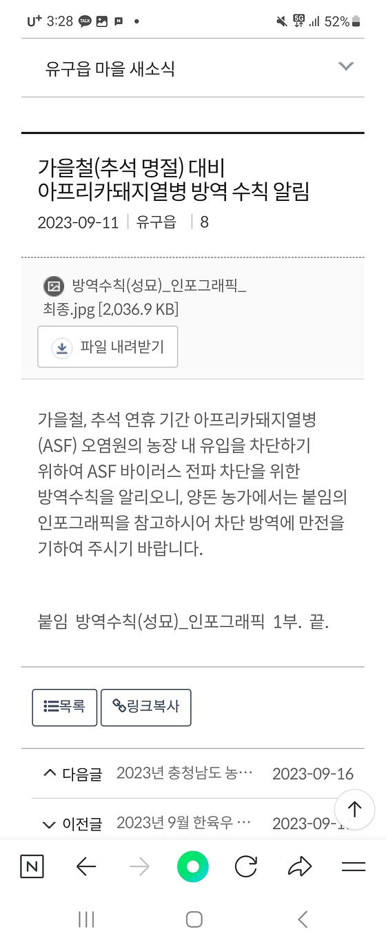 공주시청의 인포그래픽을 시각정보로 바꿔주세요