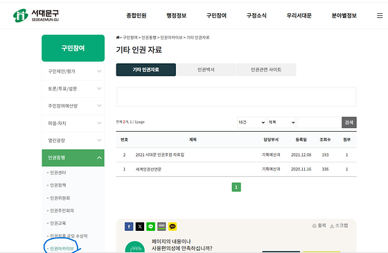 서대문구 '아카이브'